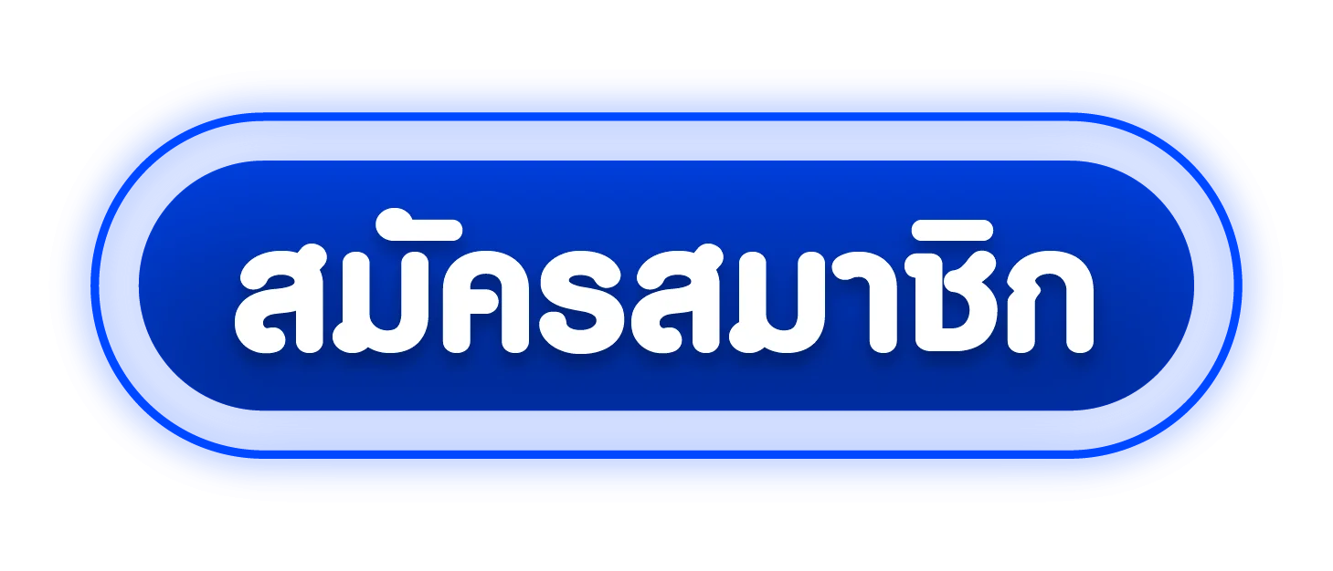 สมัคร Galaxy169 ขั้นตอนง่ายเข้าสู่ระบบได้ทันที