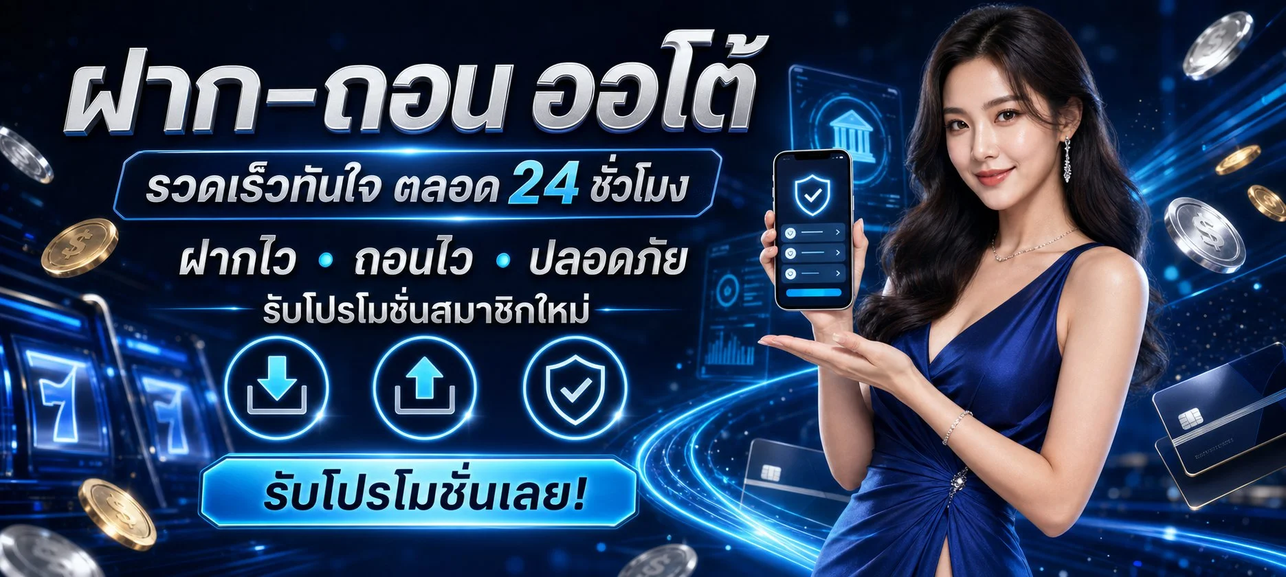 โปรโมชั่น galaxy169